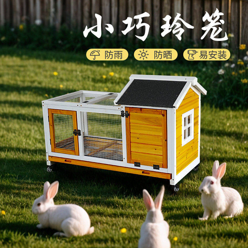 户外实木兔子笼窝兔房子家用兔别墅防雨晒防腐带轮子带底网好打理图片