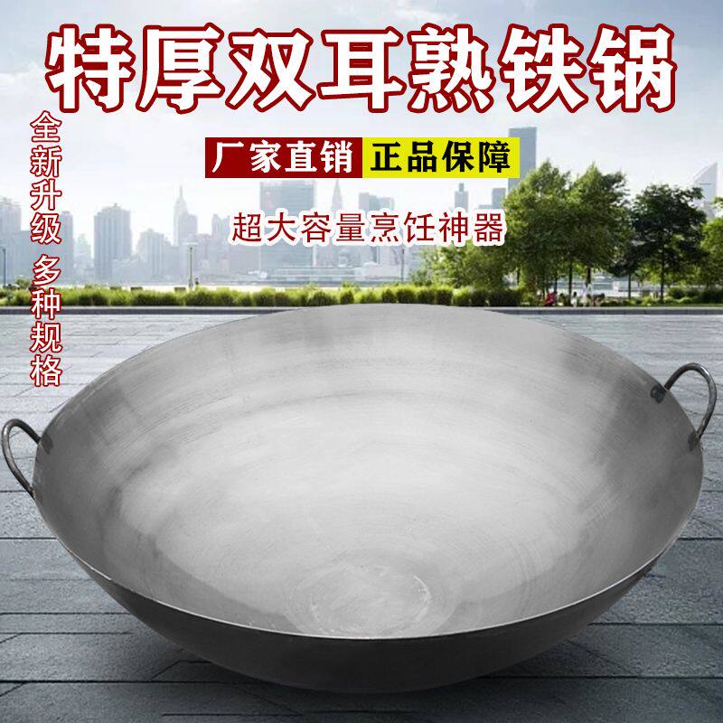大铁锅锅具大酒店食堂伙食团家庭农村户外家用商用加厚炒菜超大锅