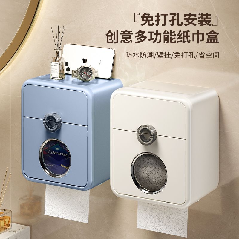 卫生间厕纸盒免打孔纸巾盒卫生巾收纳盒防水厕所抽纸盒卷纸置物架