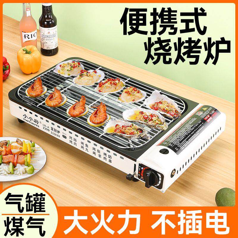卡式炉新款正品燃气烧烤梨