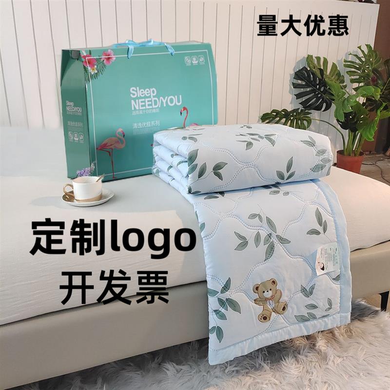 公司活动礼品夏凉被开业促