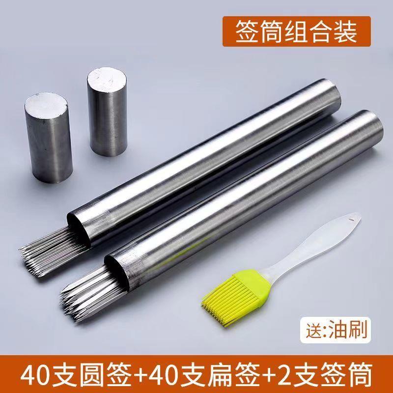不锈钢便携式签筒烧烤签子