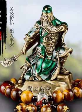 关公汽车摆件武财神关二爷香薰保平安车载车上高档男招财装饰用品
