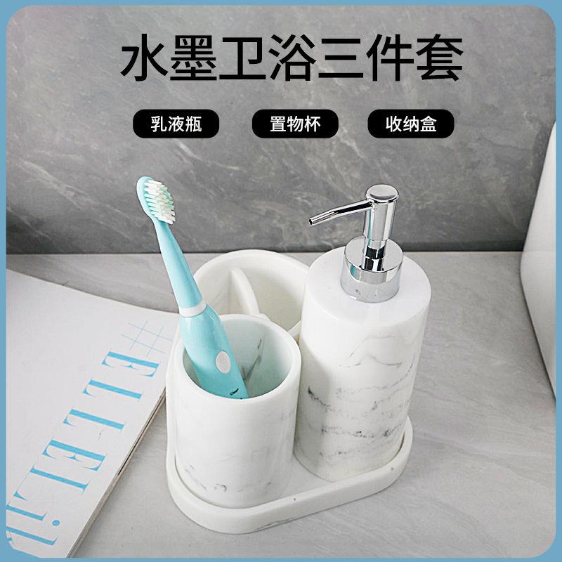 网红北欧卫浴洗漱套装三合