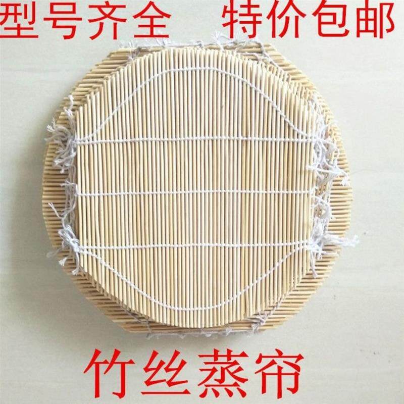 蒸锅蒸盘竹帘圆蒸片笼屉蒸格草垫子家用圆形蒸锅软竹篦子寿司餐垫