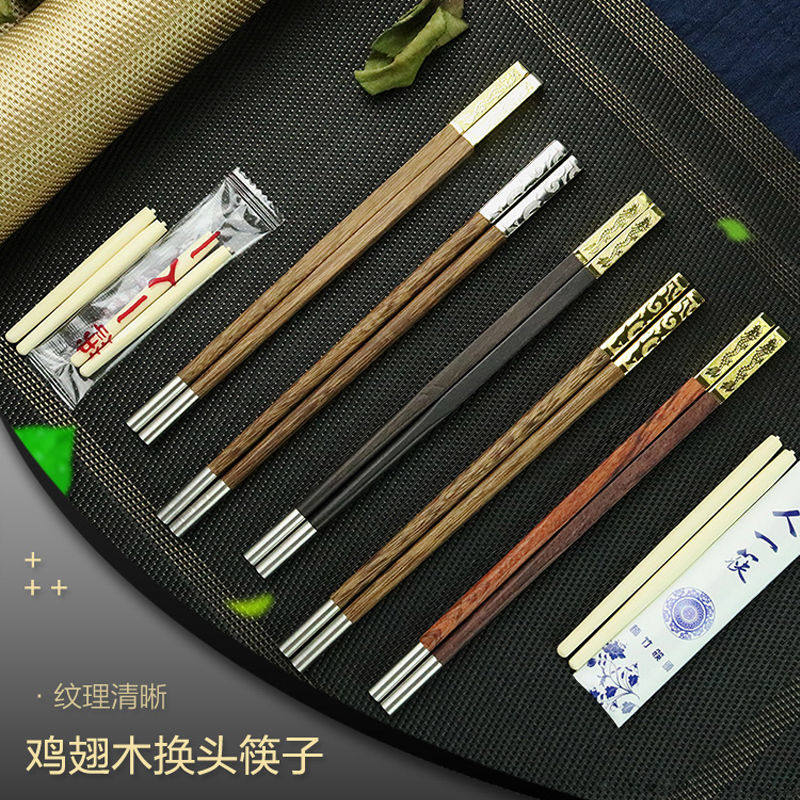 鸡翅木筷子一次性可换头筷子家用火锅餐厅筷子加长筷网红拼接换头