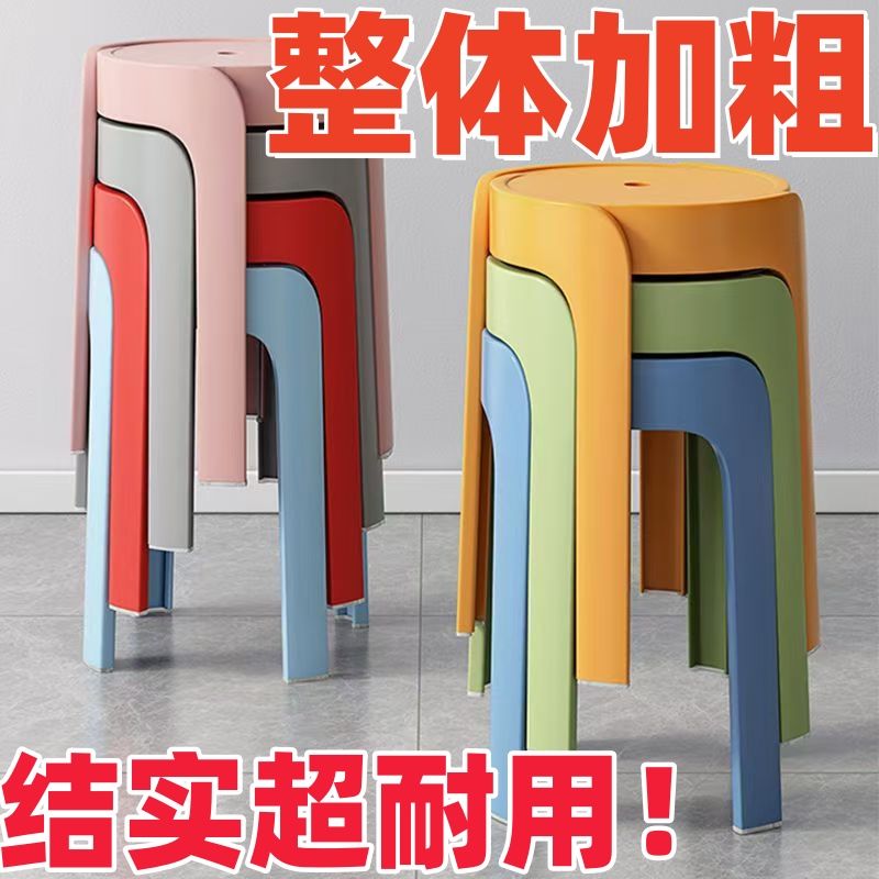 塑料凳子家用特厚大号风车凳结实可叠放现代简约餐桌