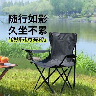 户外折叠椅简易轻便月亮椅加厚加粗易携带野餐露营必备月亮椅