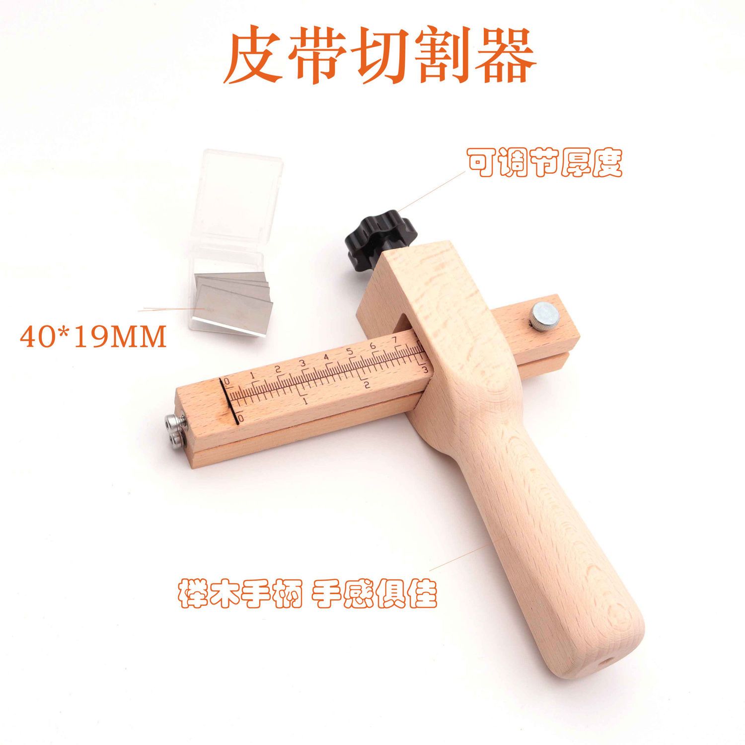 皮带切割器可调节厚度 皮条皮线皮绳裁条器DIY手工皮革 手动工具