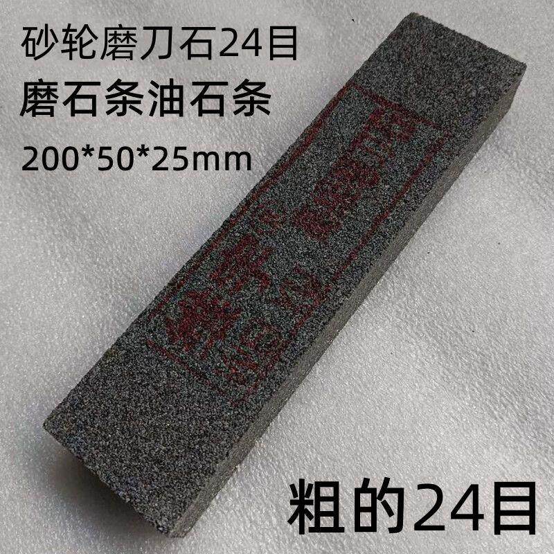 24目粗砂轮磨刀石开刃粗磨