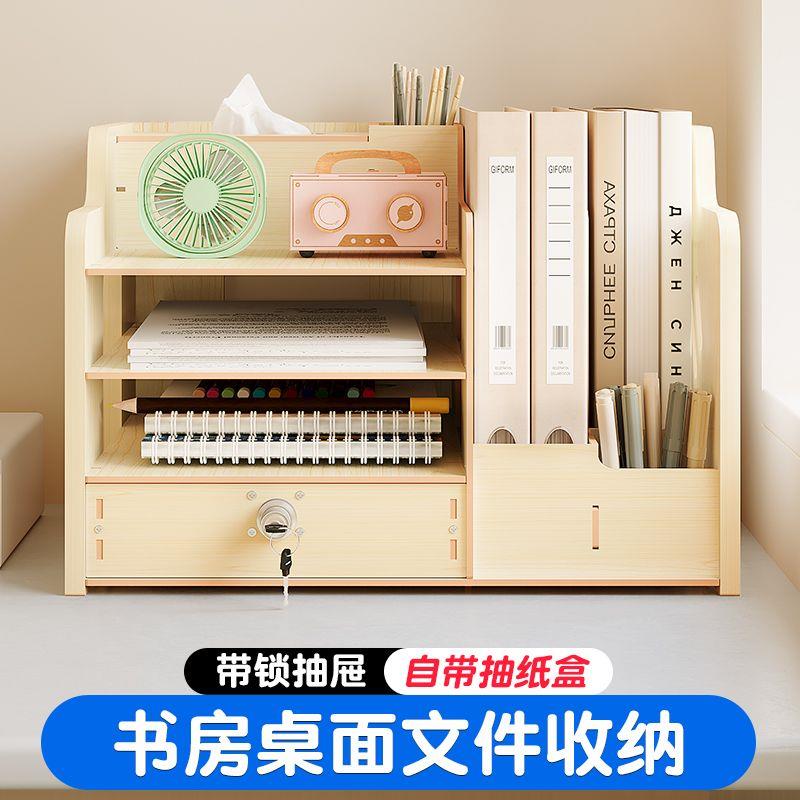 桌面收纳盒桌上置物架带锁
