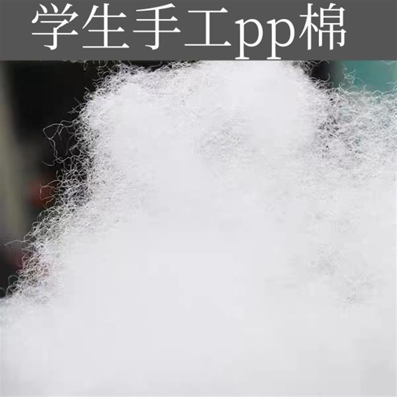 填充棉PP棉填充物高弹蓬松抱枕毛绒玩具丝绵捏捏乐手工材料艺术棉