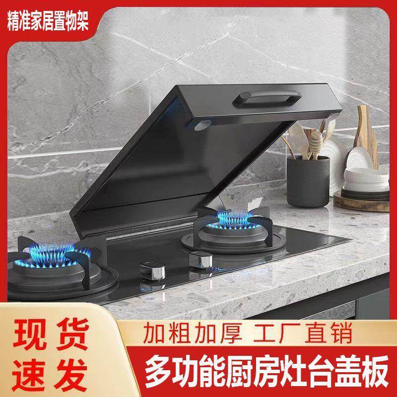 加厚厨房灶台燃气灶架托支架厨房置物架防滑电磁炉煤气灶双灶盖板