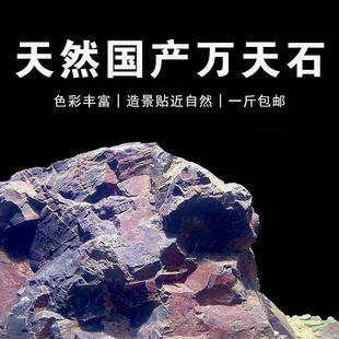 鱼缸造景万天石黑云石溪流石纯天然水景缸水族鱼缸造景装饰真假山