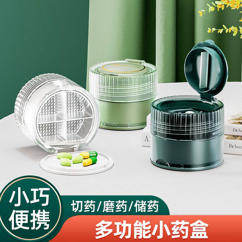 日本切药器分药盒碾药器切割磨粉药片研磨神器剪一分二药物一分四