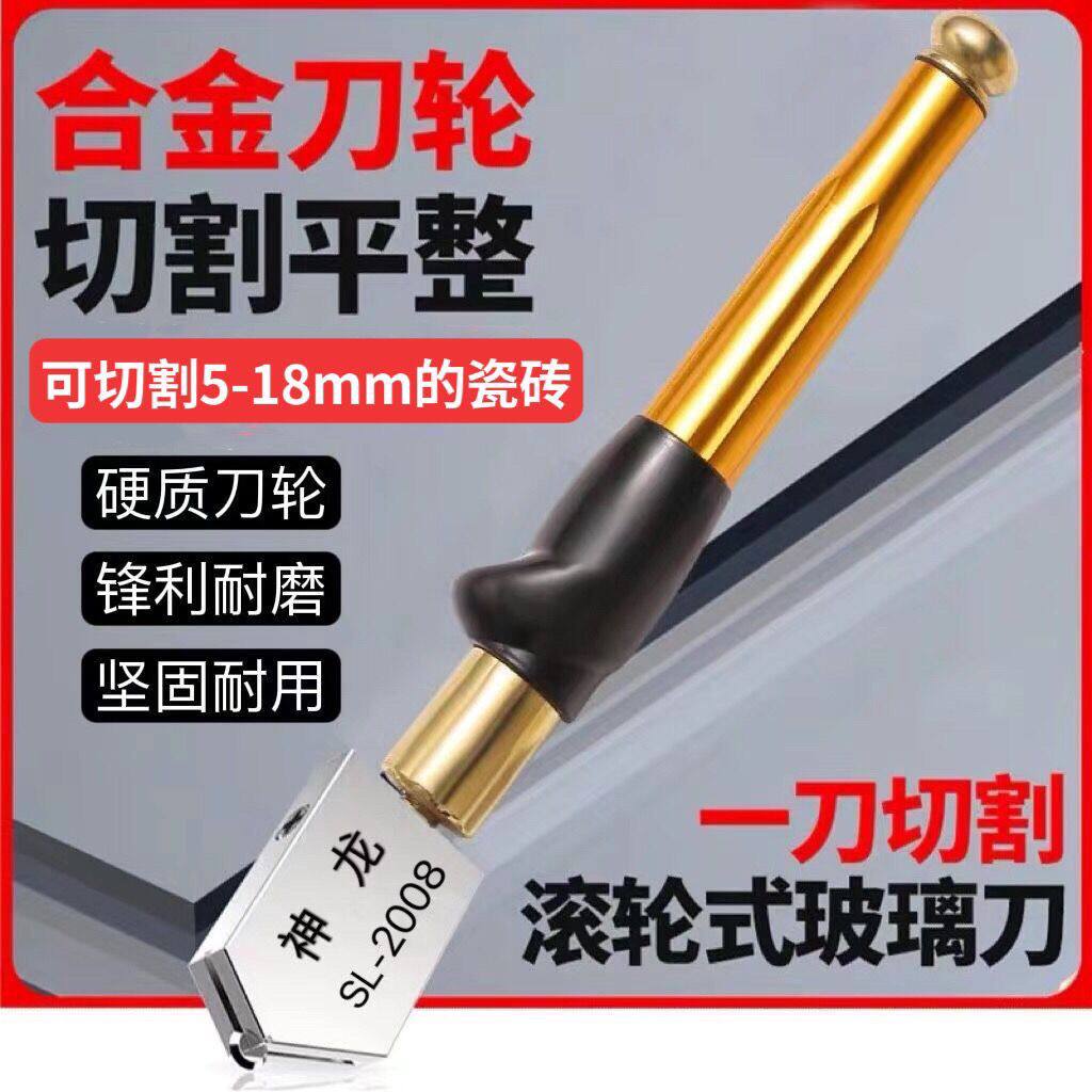 金刚石波斯玻璃多功能瓷砖切割家用滚轮工具划厚高精度划刀切割刀
