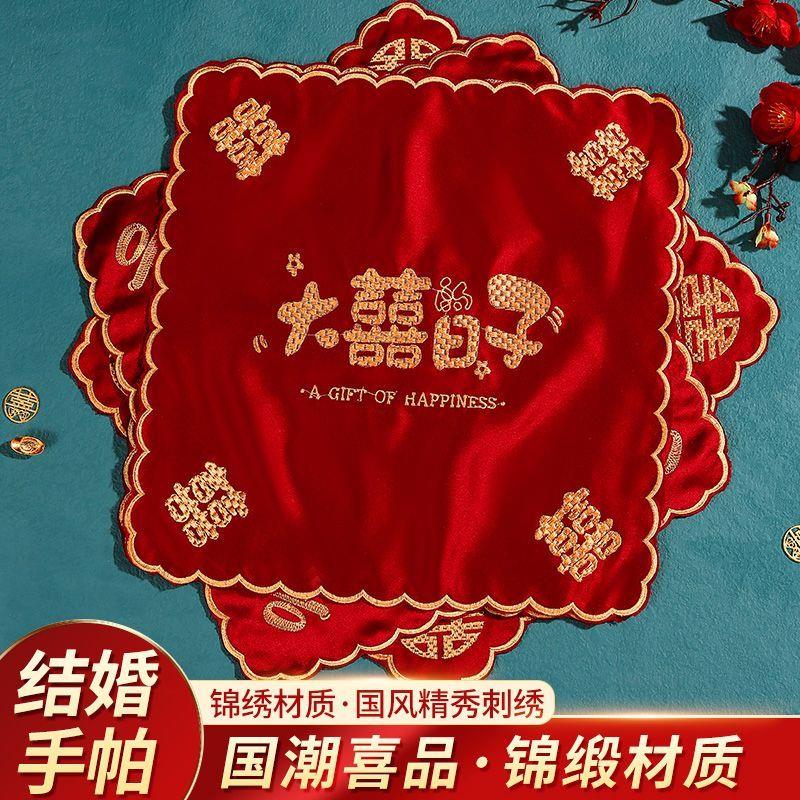 结婚红手帕结婚手绢新娘红