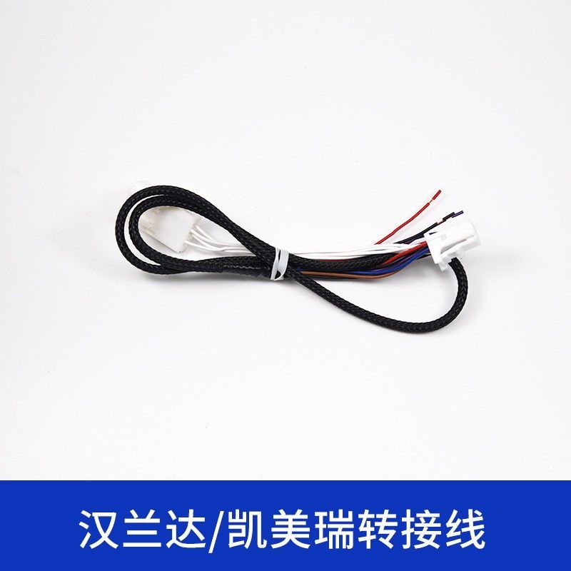 凯美瑞汉兰达游丝款转接线一根