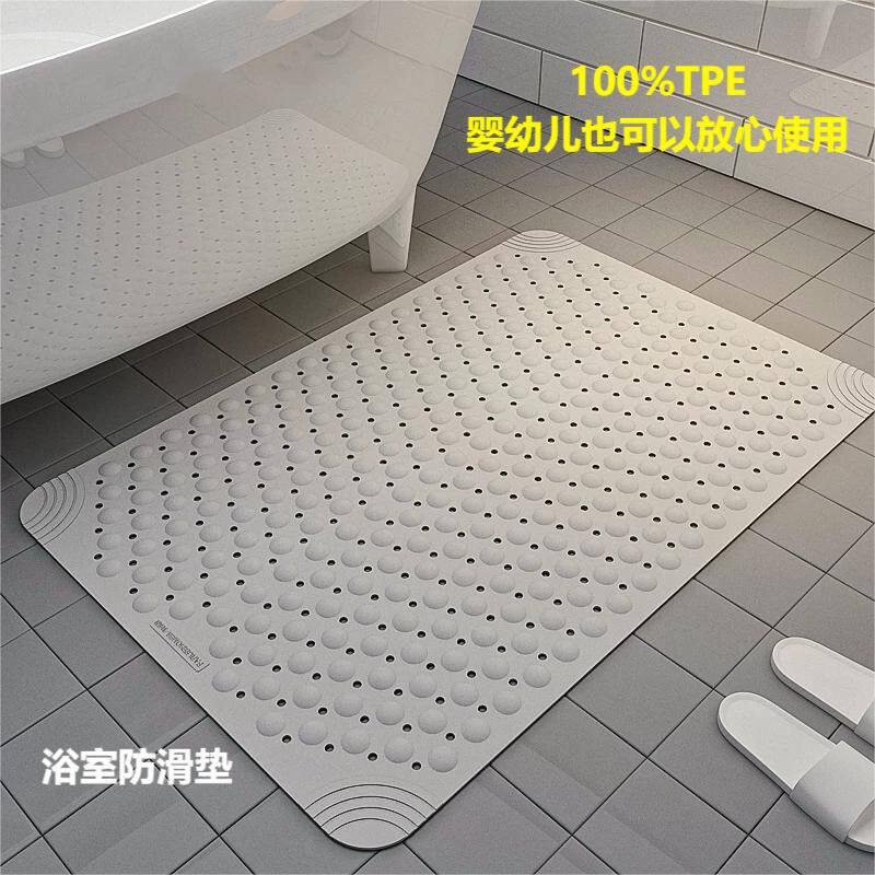 防滑垫TPE浴室环保防水卫生间儿童老人防摔洗澡淋浴房厕所地垫子