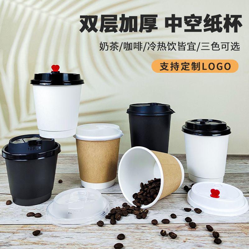 一次性牛皮纸中空杯奶茶纸杯带盖茶杯咖啡杯子双层加厚热饮外卖杯