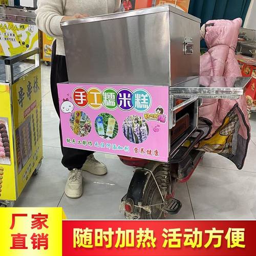 手工糯米糕摆摊小推车糯米滋不锈钢模具长方形电动车流动摆摊设备