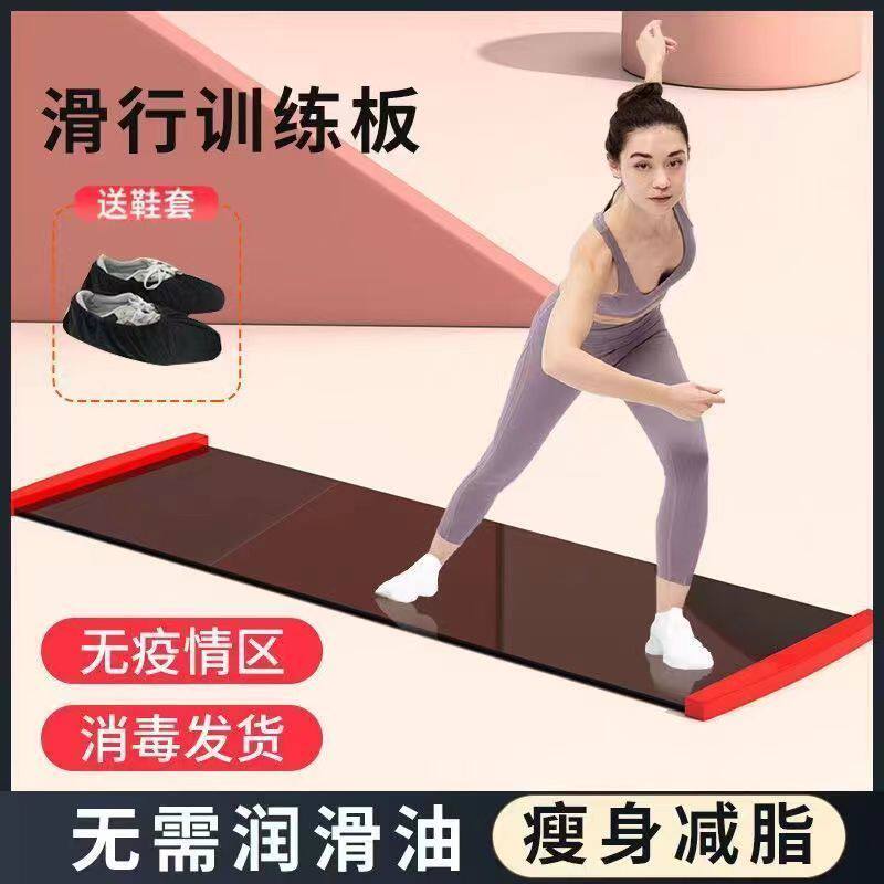 健身滑行垫查姆垫家用速滑冰滑雪毯训练机瘦身减肥燃脂运动器材