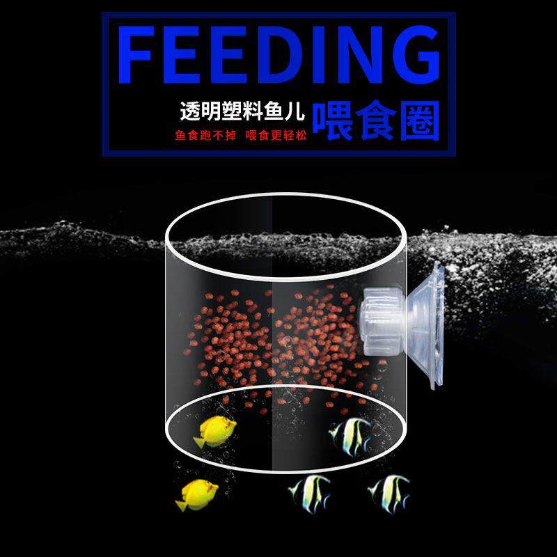 鱼缸上浮性塑料透明鱼食喂