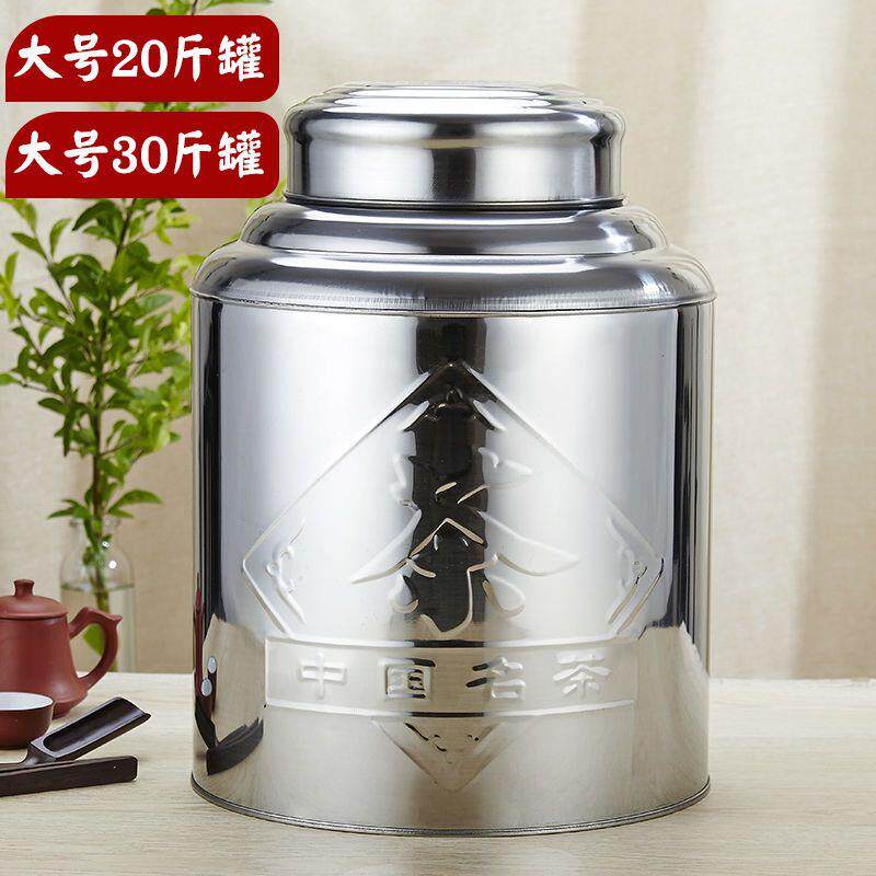 特厚不锈钢大号茶叶桶茶叶