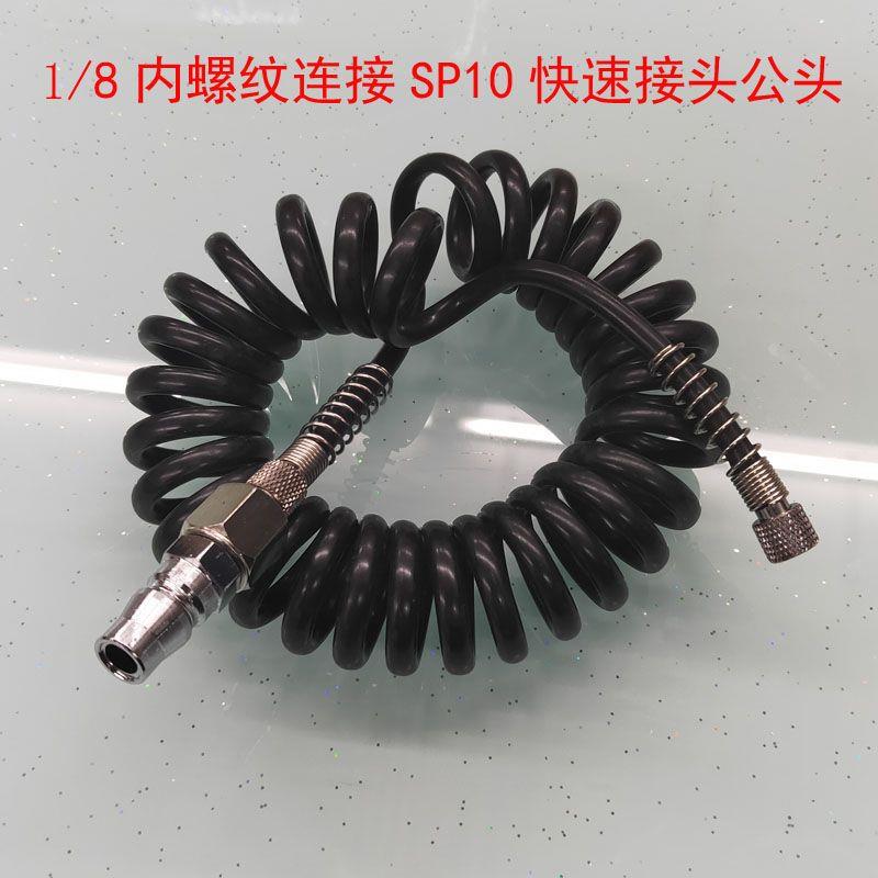 连接管喷笔公头管连接八