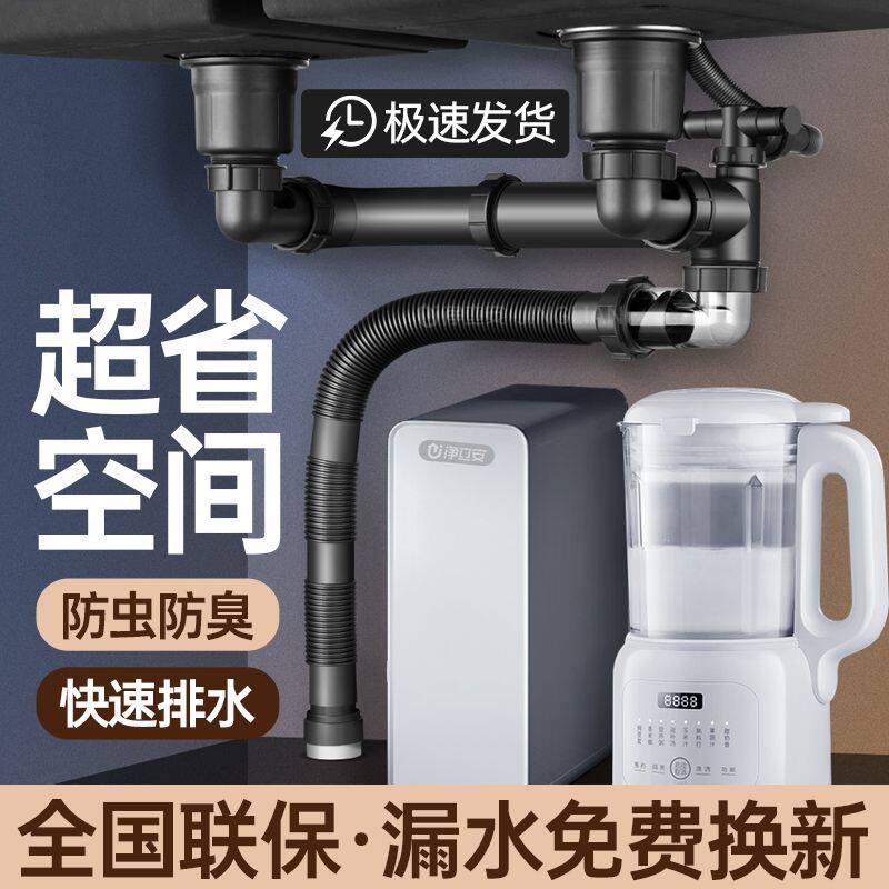通用型厨房洗菜盆下水管配件洗碗池双槽双盆通用防反臭排水管全套