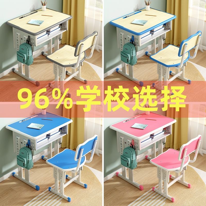 儿童学习课桌椅套装学校同款可升降家用学生小孩多功能书桌椅组合