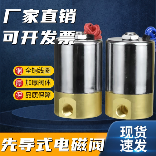全铜Q22XD-2L二通先导阀常闭气阀Q23XD-2L二位三通气动微型电磁阀