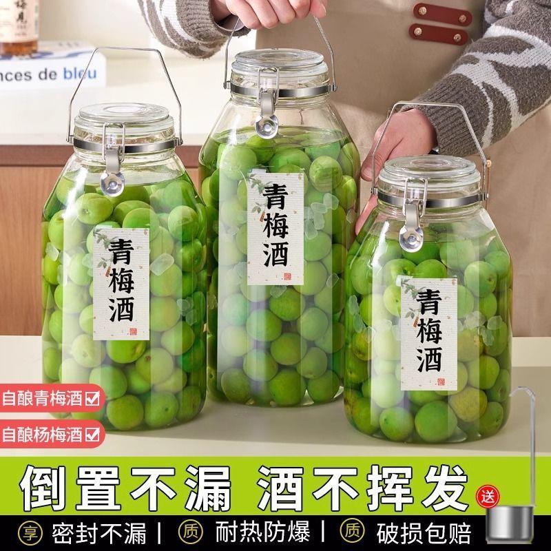青梅玻璃泡酒瓶密封罐2-10