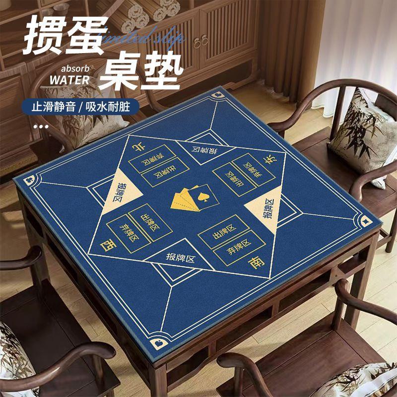 掼蛋专用桌垫家用麻将垫易