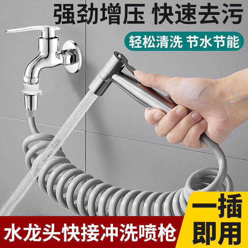 卡扣式阳台冲洗水枪快速接