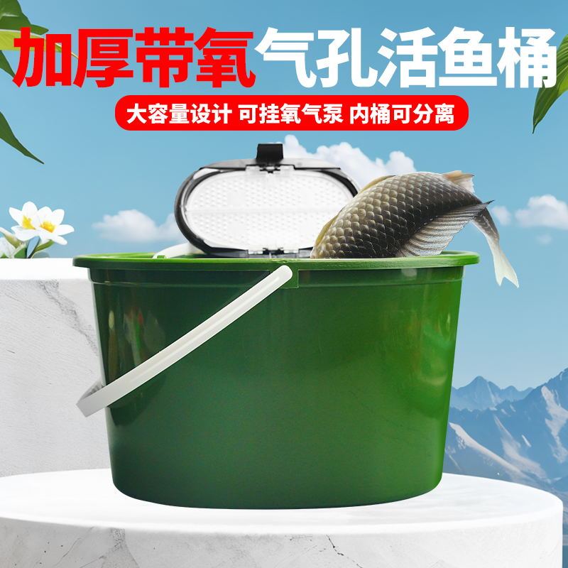 溪钓活鱼桶路亚微物溪流桶双层钓鱼桶小桶马口加厚带盖钓鱼桶
