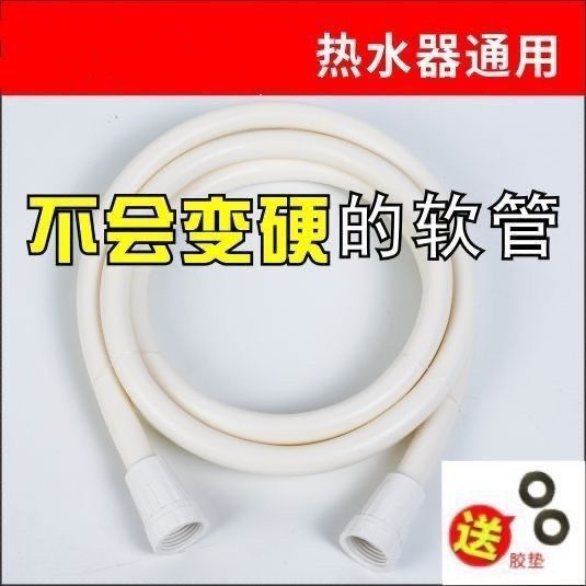 热水器通用软管淋浴胶管PVC塑料喷头管1.5米2米花洒软管