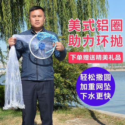 美式大飞撒网抛网渔网自动新款捕鱼网易网手手撒盘式圆盘鱼网神器