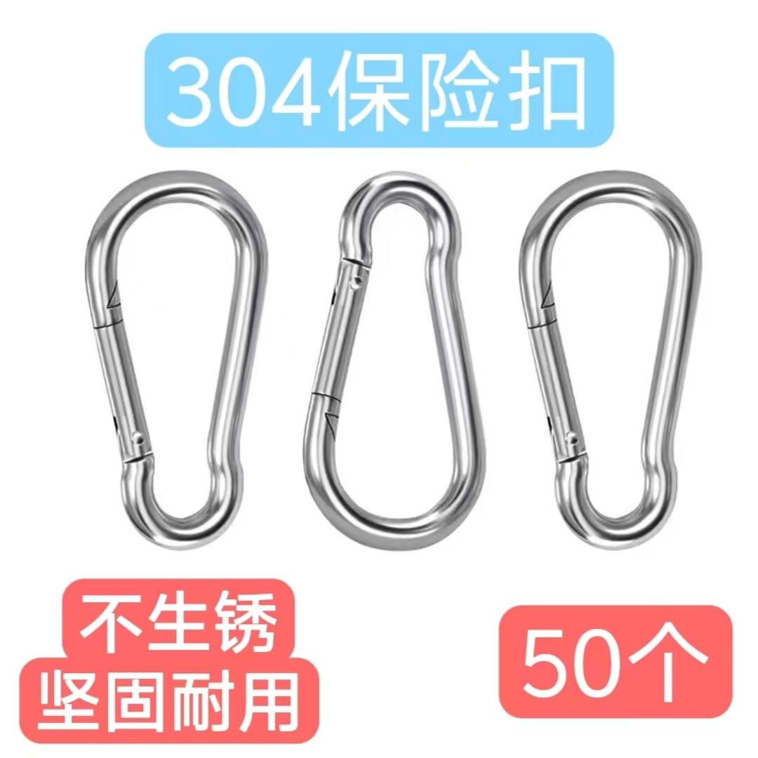 304不锈钢保险钩安全扣雨布挂钩多种勾挂保险带狗绳扣拴牛扣篷布