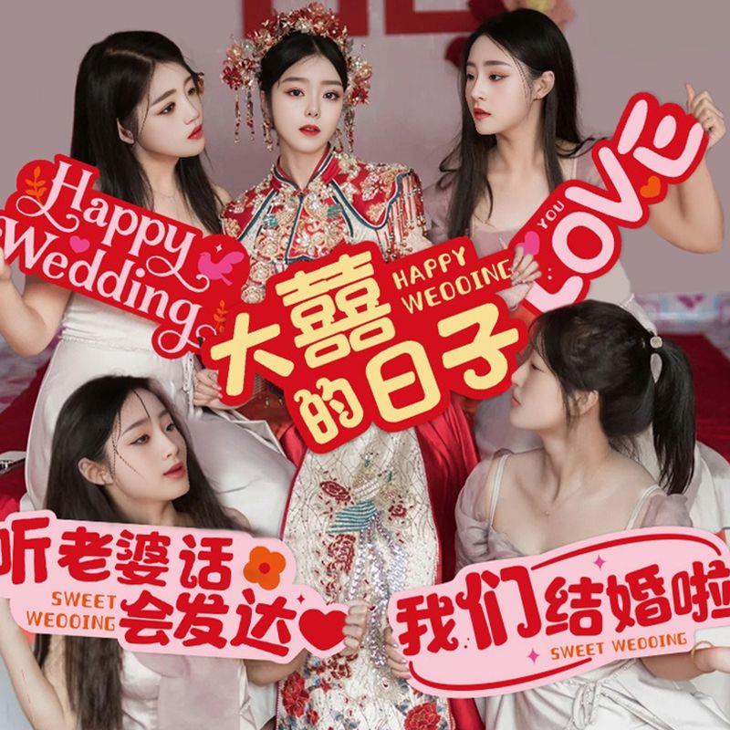 结婚订婚婚礼手举牌新娘伴