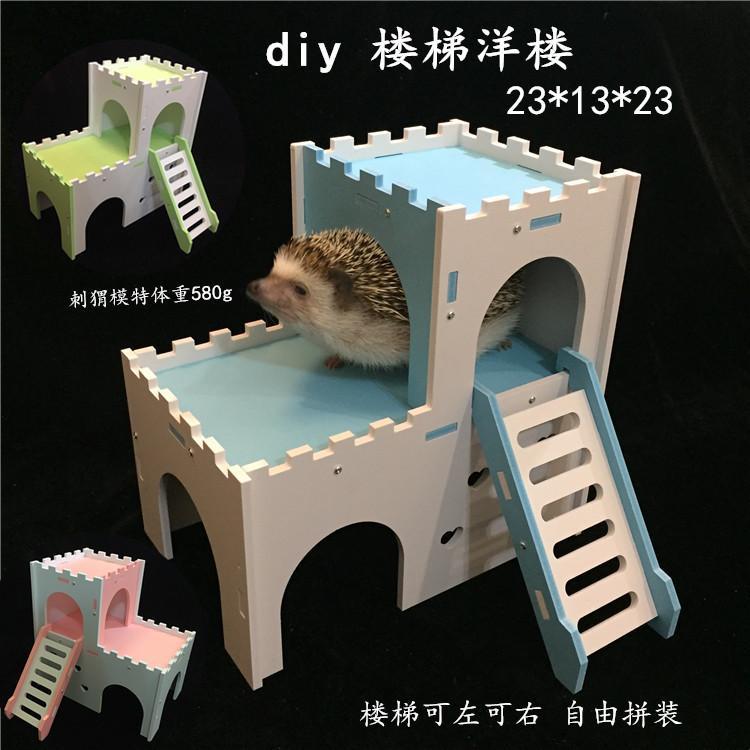非迷刺猬仓鼠乌龟睡房睡屋小宠物玩具躲避屋子四季通用洋楼用品