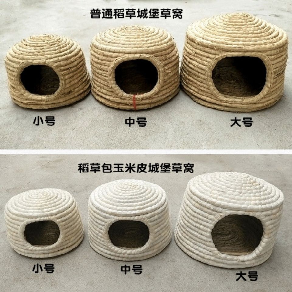 仓鼠兔子草窝保暖过冬豚鼠松鼠荷兰猪垂耳兔刺猬稻草城堡繁殖窝