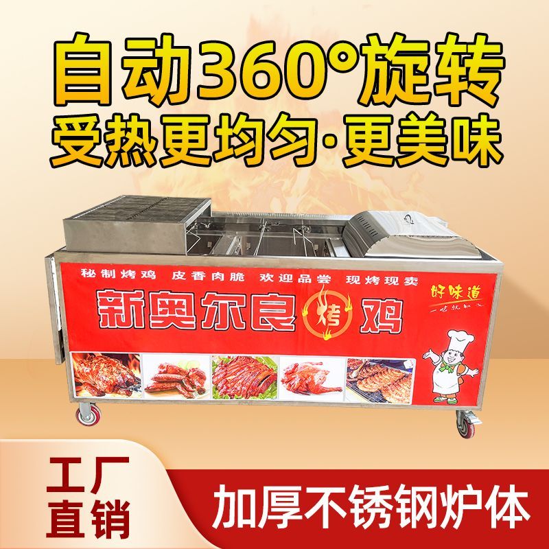 烤鸡炉商用全自动旋转摇滚奥尔良烤鸡腿鸡翅不锈钢烤箱燃气碳烤