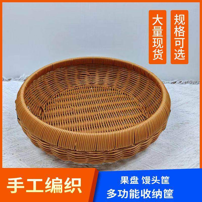 水果盘馒头筐水果篮鸡蛋筐