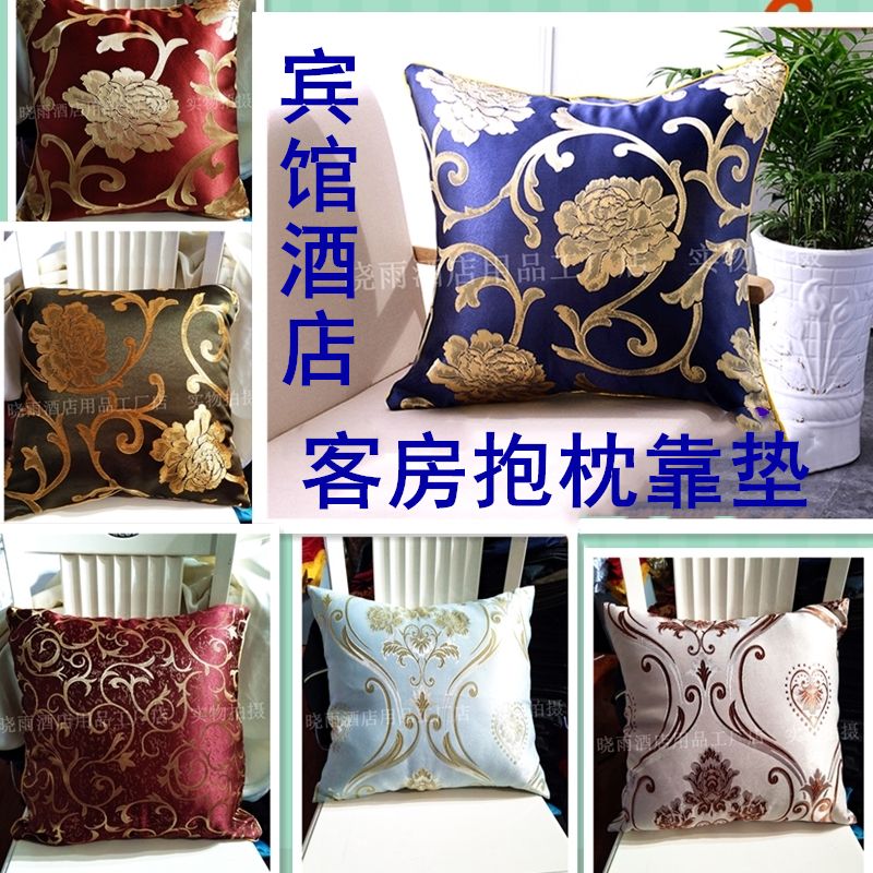 宾馆酒店床上用品可拆洗靠垫套抱枕芯靠枕抱枕套床头同含芯床尾巾