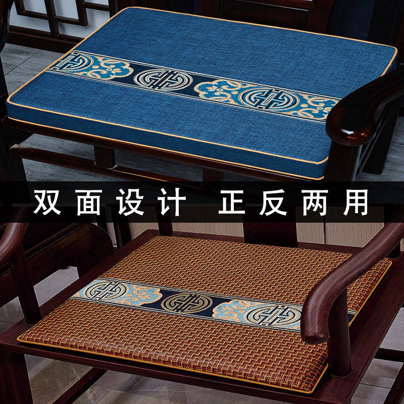 新中式椅子垫冬夏两用双面坐垫红木茶椅太师椅垫海绵藤席乳胶座垫