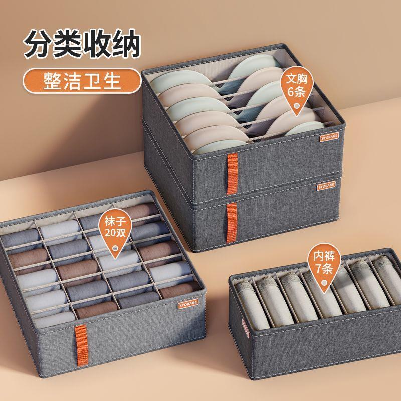 内衣收纳盒袜子内裤分格拉