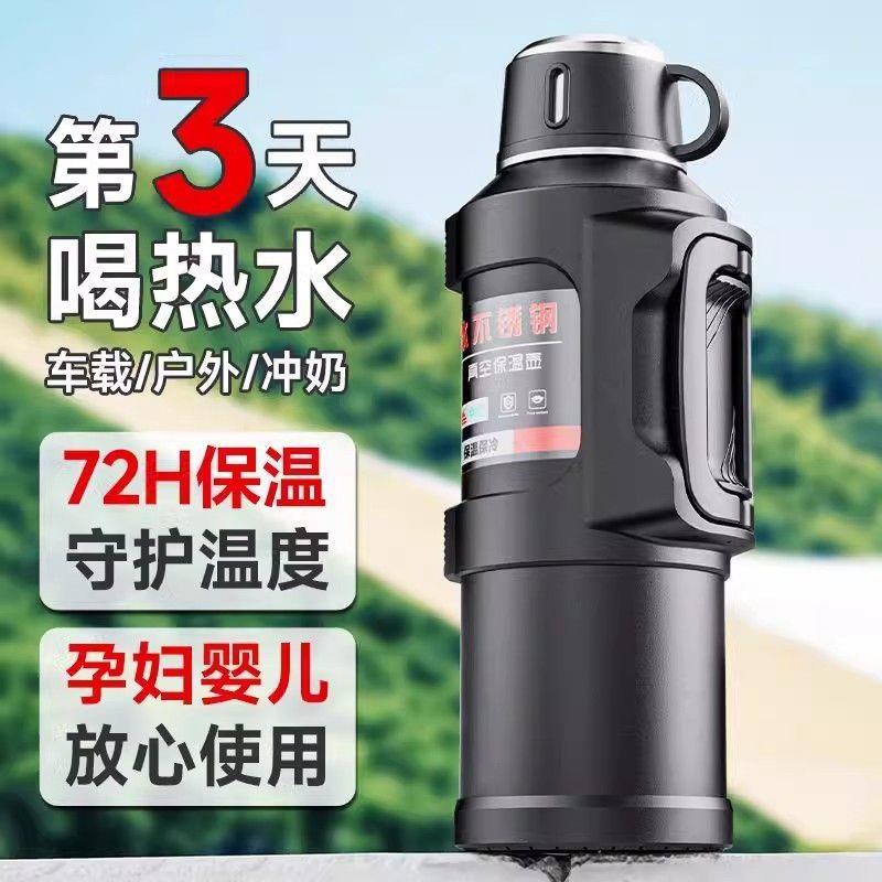 316不锈钢保温杯大容量保