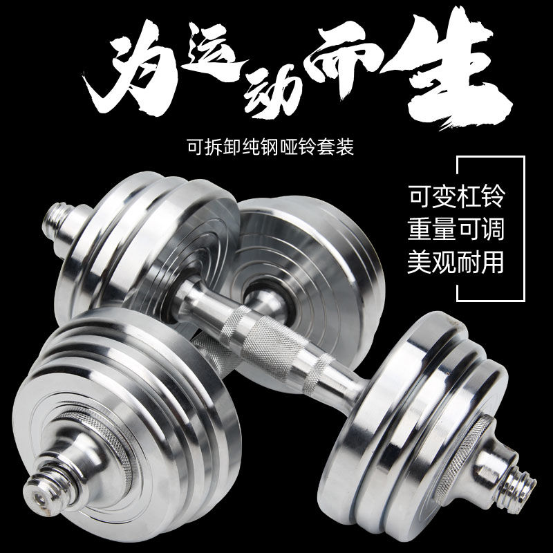 纯钢制电镀哑铃8/10/15/20/30/40公斤一对男士健身器材家用变杠铃