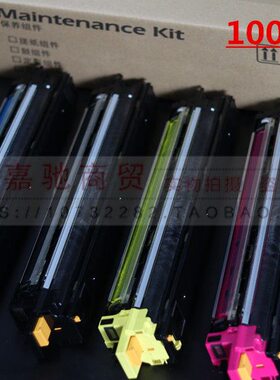 原装京瓷 FSC8020 8025 8520 8525 MFP显影器 显影仓组件 含载体